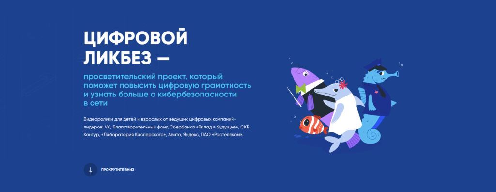 Цифровой ликбез.